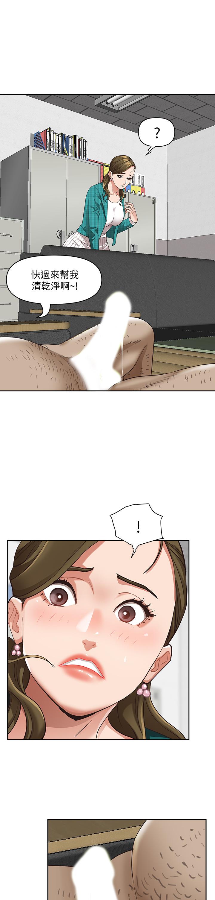第14话-人妻紧緻的滋味-霸佔人妻-钢铁,黑猫（第31张）