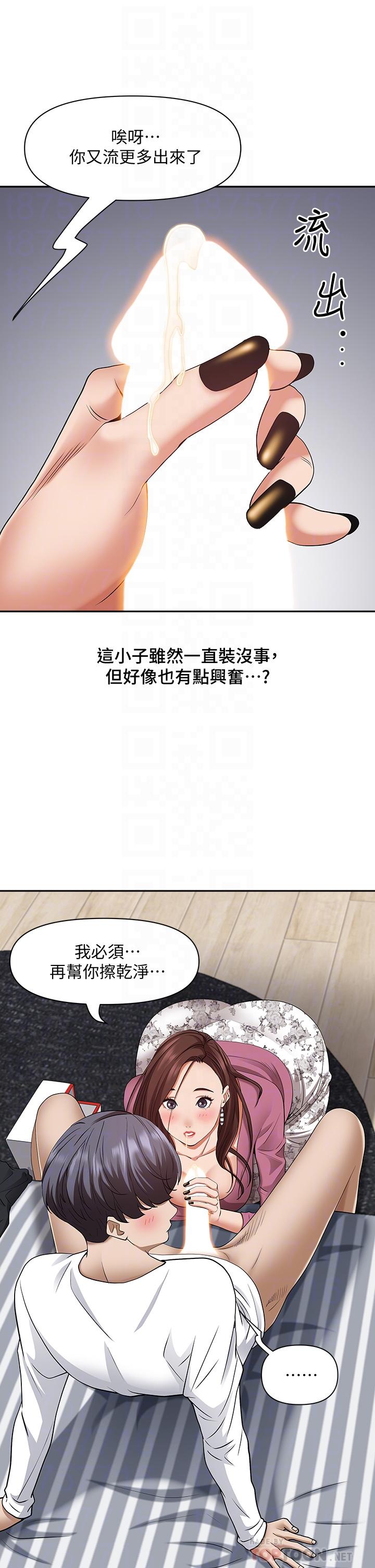第15话-坐到底，认真夹-霸佔人妻-钢铁,黑猫（第18张）
