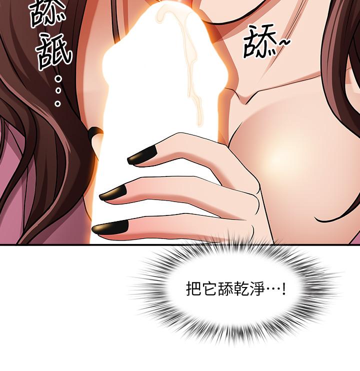 第15话-坐到底，认真夹-霸佔人妻-钢铁,黑猫（第21张）