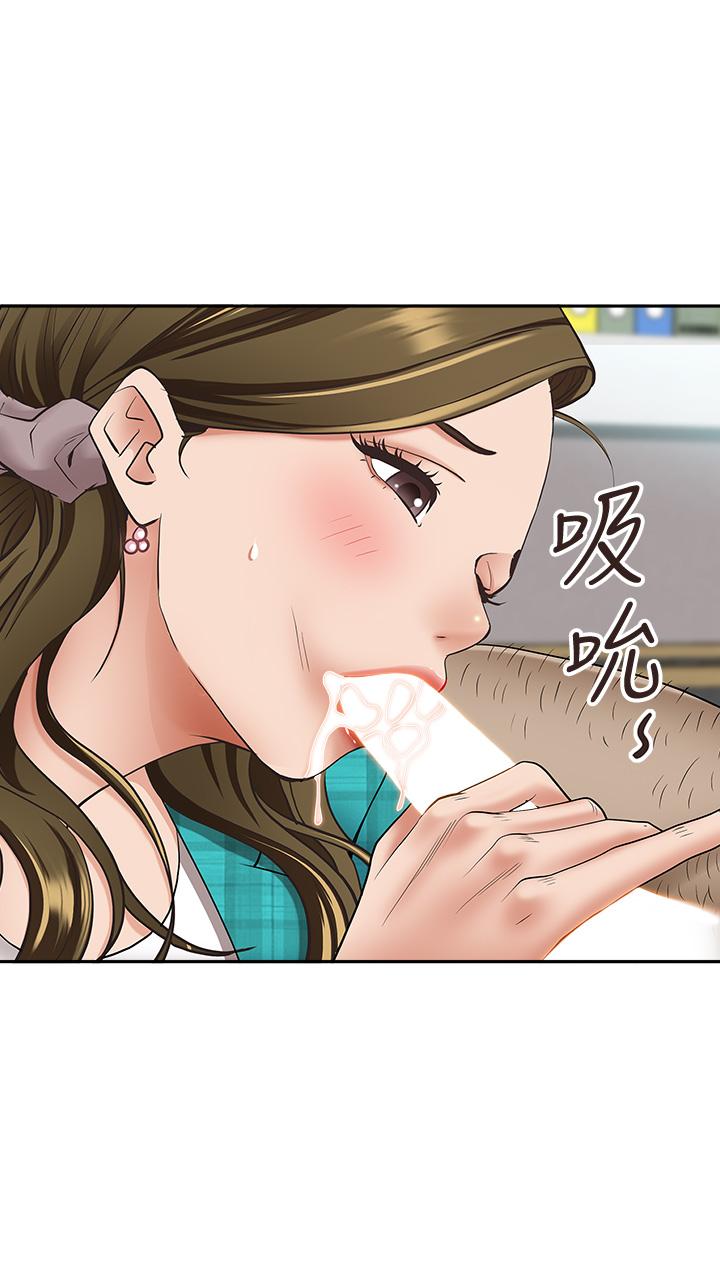 第15话-坐到底，认真夹-霸佔人妻-钢铁,黑猫（第27张）