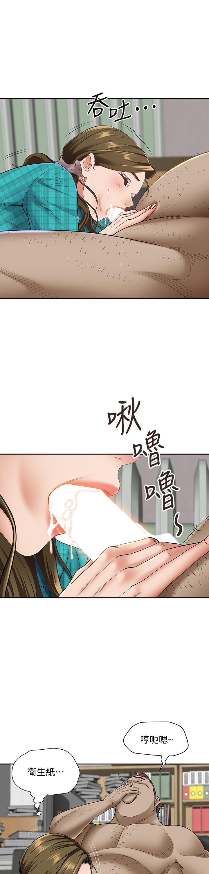 第15话-坐到底，认真夹-霸佔人妻-钢铁,黑猫（第28张）