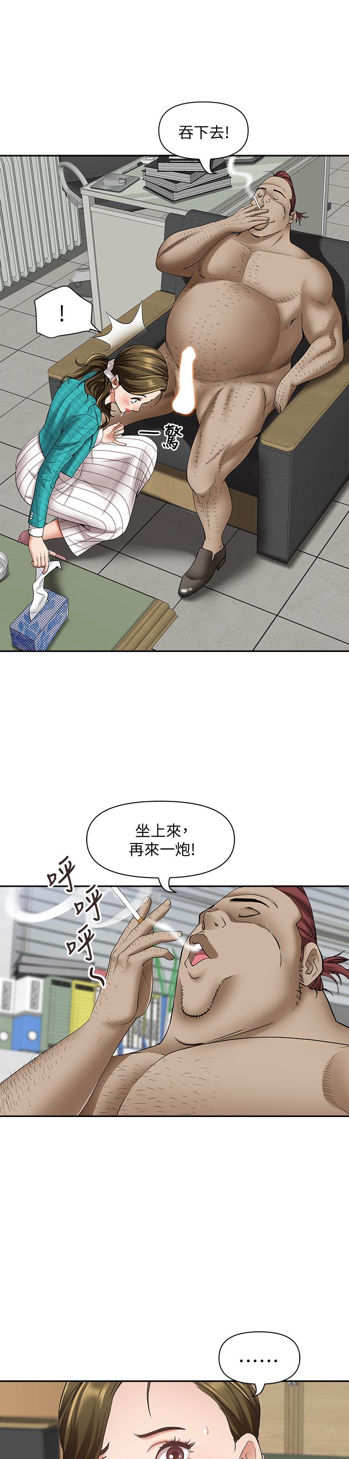 第15话-坐到底，认真夹-霸佔人妻-钢铁,黑猫（第30张）