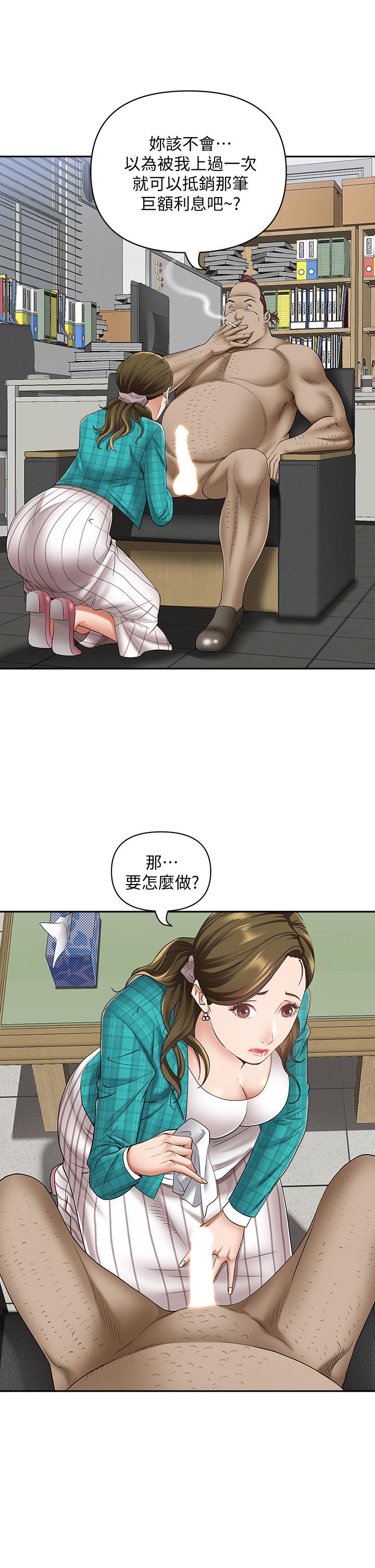第15话-坐到底，认真夹-霸佔人妻-钢铁,黑猫（第32张）