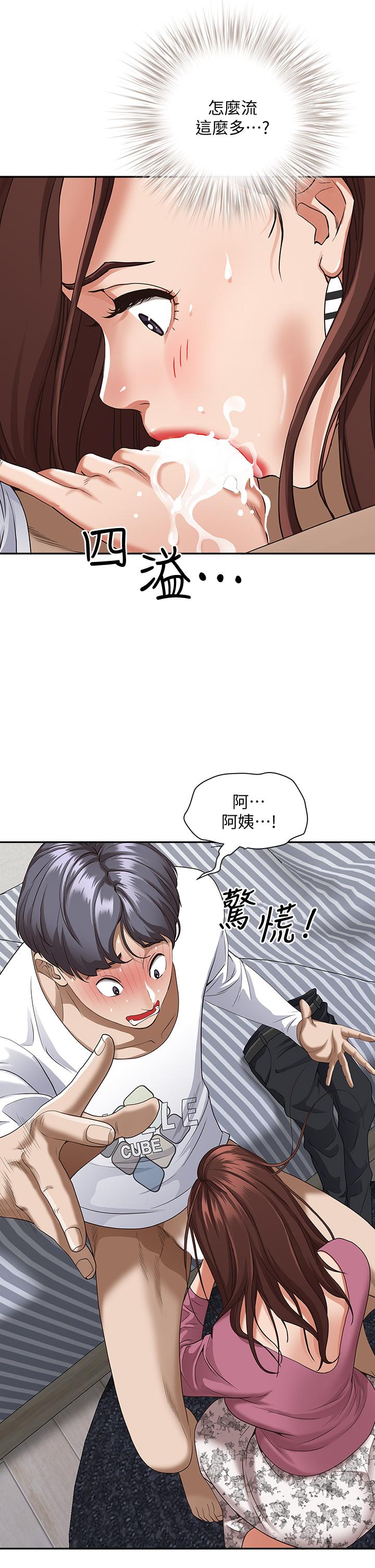 第16话-我会帮你舔的一干二净-霸佔人妻-钢铁,黑猫（第15张）