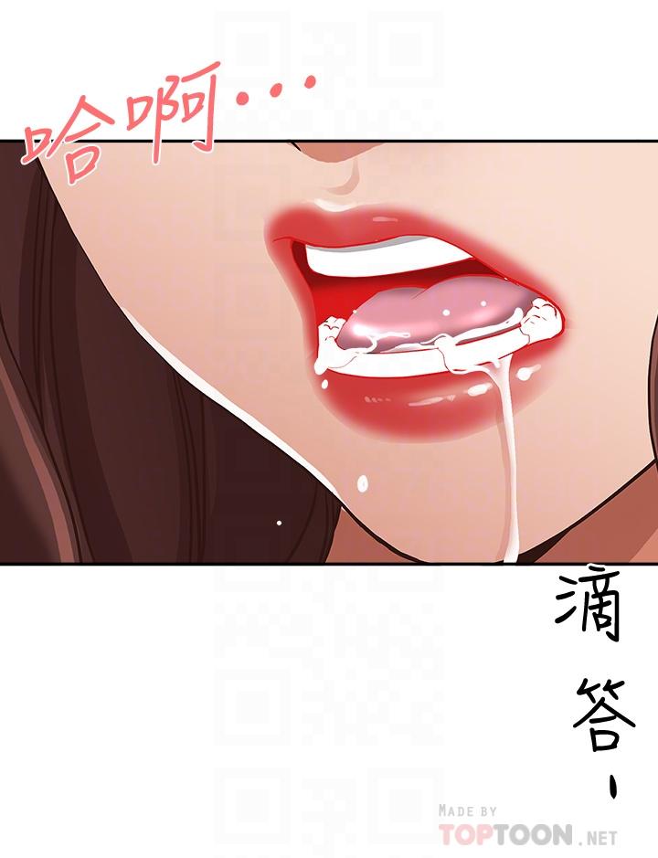 第16话-我会帮你舔的一干二净-霸佔人妻-钢铁,黑猫（第18张）