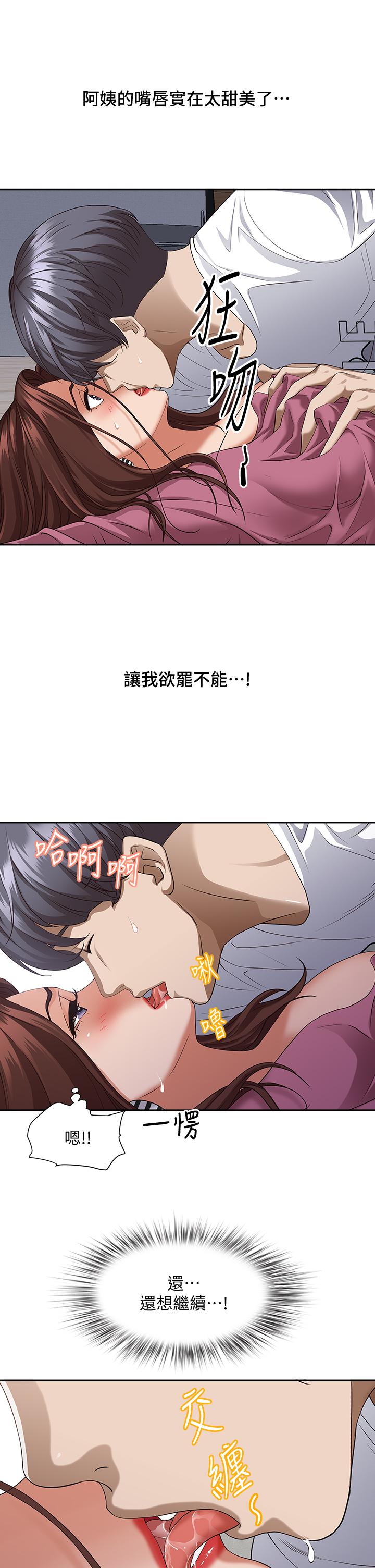 第17话-激发本能的挑逗-霸佔人妻-钢铁,黑猫（第21张）