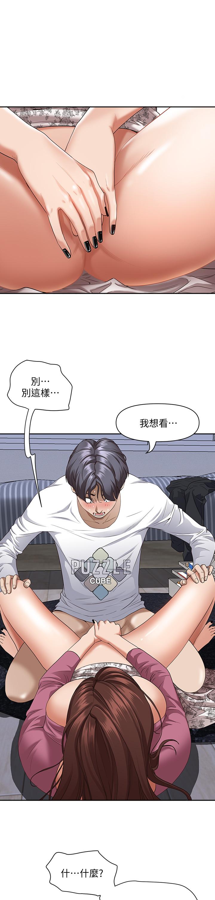 第18话-这次换我帮你舔乾净-霸佔人妻-钢铁,黑猫（第7张）