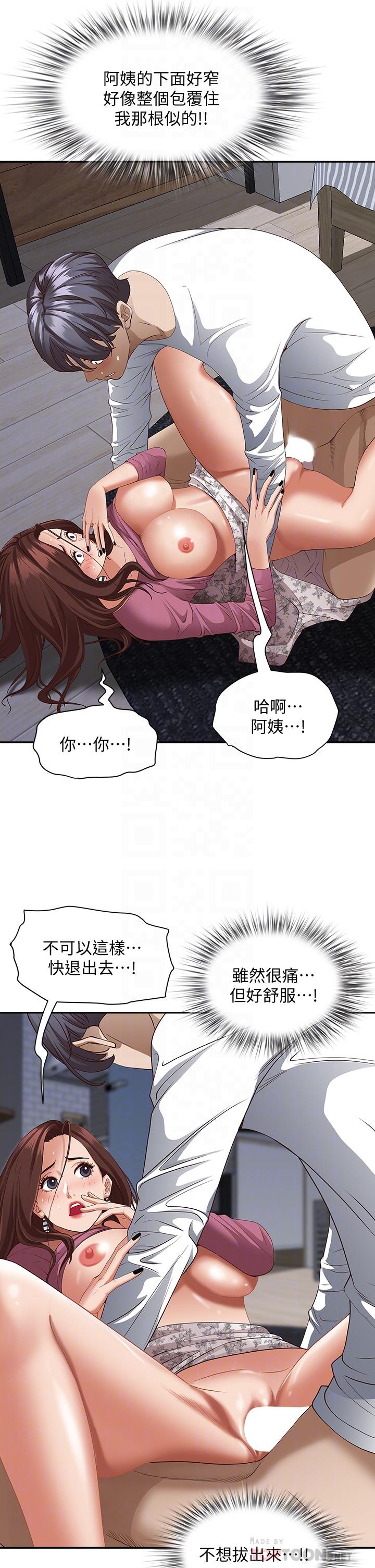 第19话-终于嚐到阿姨的滋味-霸佔人妻-钢铁,黑猫（第8张）