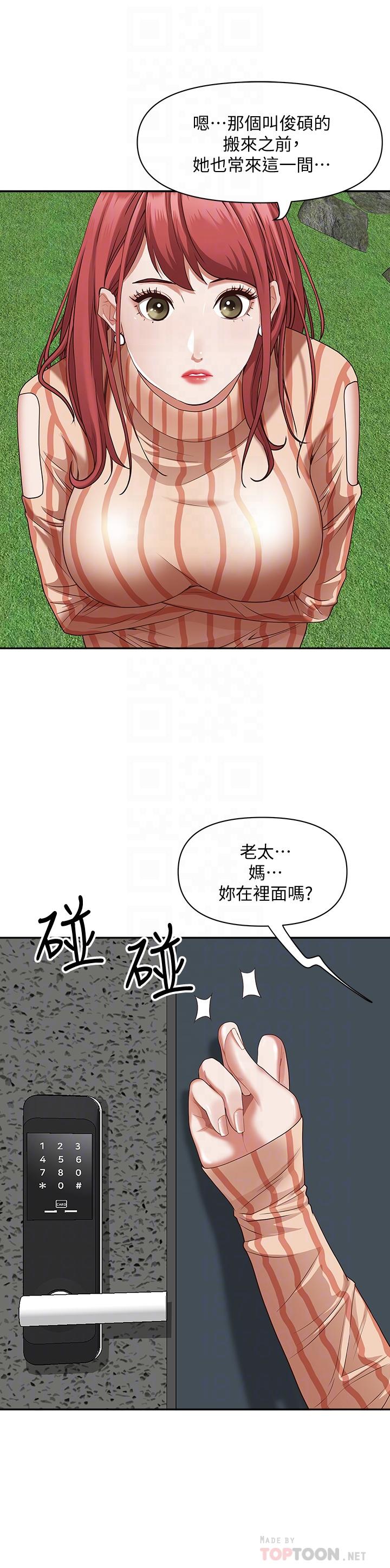 第19话-终于嚐到阿姨的滋味-霸佔人妻-钢铁,黑猫（第12张）