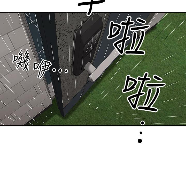 第20话-我说过要温柔点吧？-霸佔人妻-钢铁,黑猫（第9张）