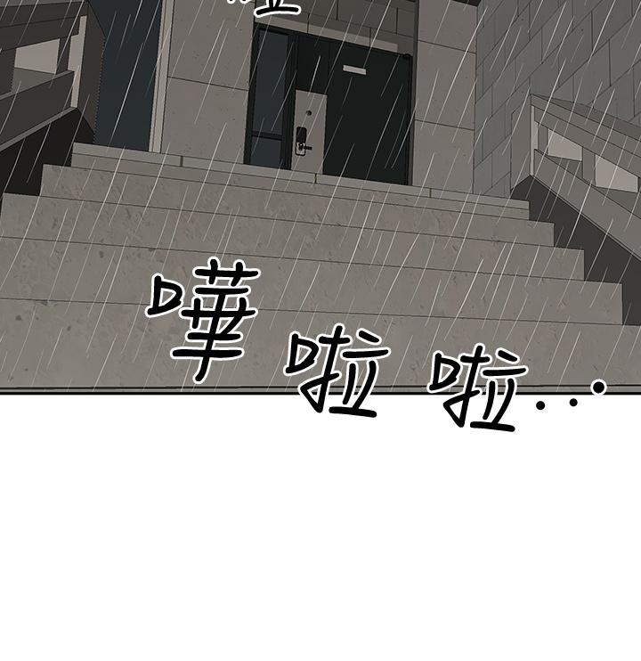 第20话-我说过要温柔点吧？-霸佔人妻-钢铁,黑猫（第11张）