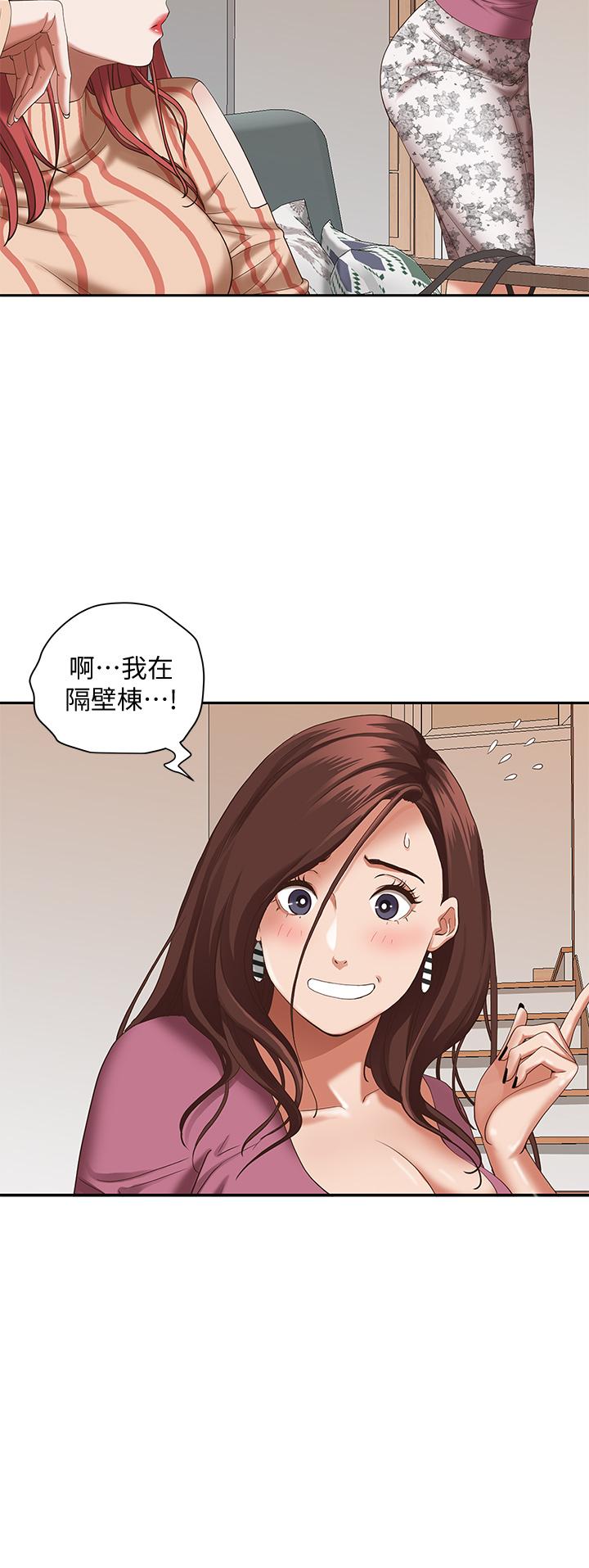 第20话-我说过要温柔点吧？-霸佔人妻-钢铁,黑猫（第15张）