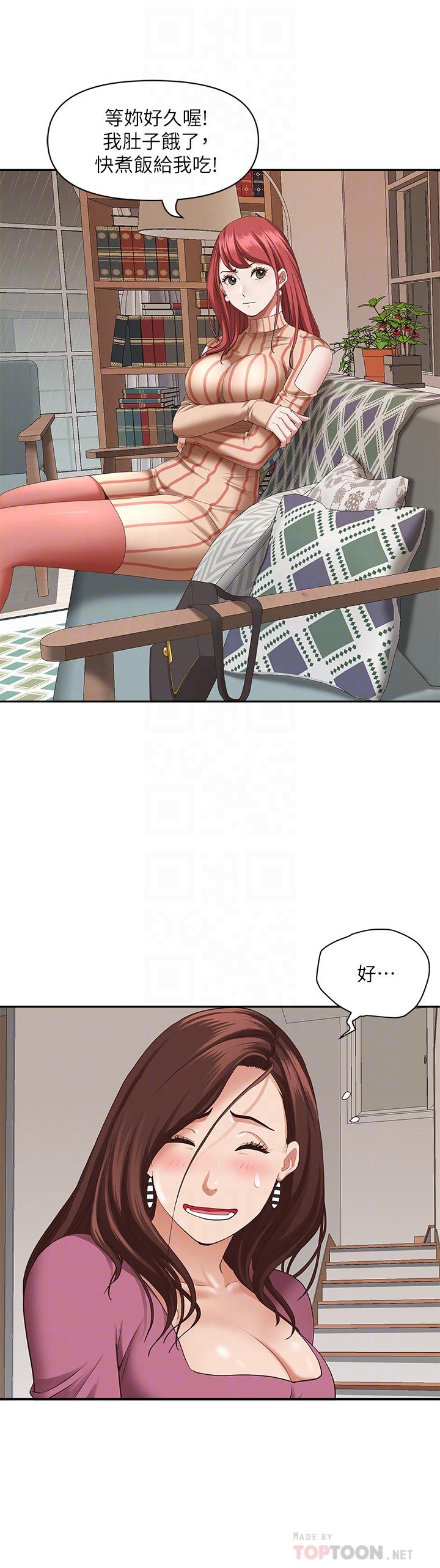 第20话-我说过要温柔点吧？-霸佔人妻-钢铁,黑猫（第16张）
