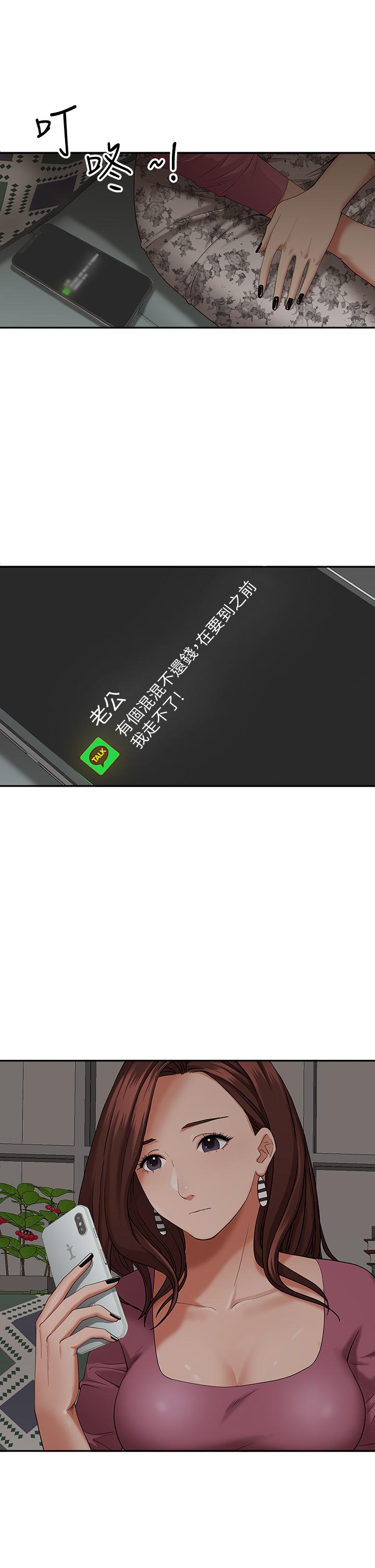 第20话-我说过要温柔点吧？-霸佔人妻-钢铁,黑猫（第19张）