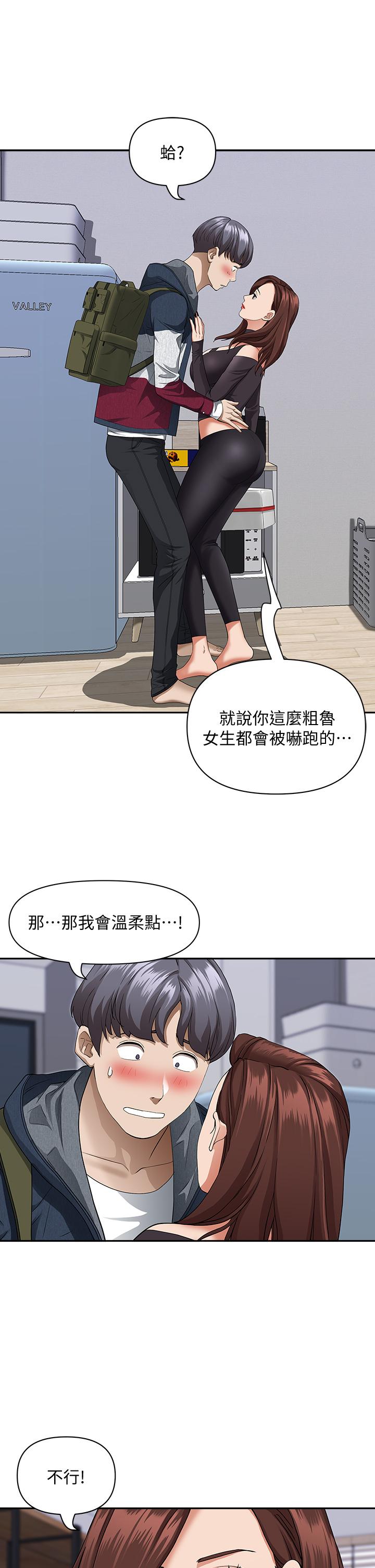 第21话-想被填满的慾望-霸佔人妻-钢铁,黑猫（第5张）