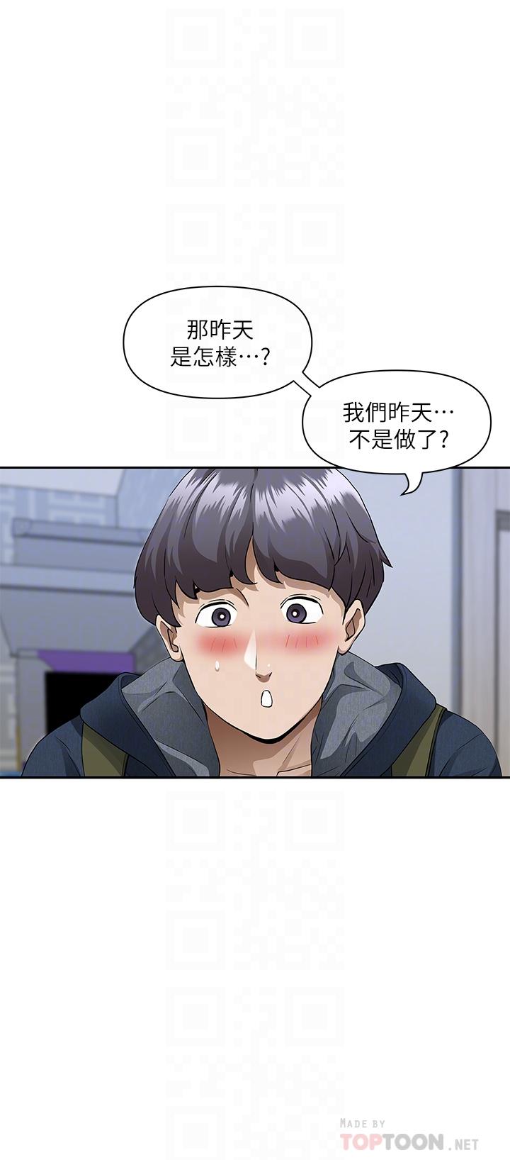 第21话-想被填满的慾望-霸佔人妻-钢铁,黑猫（第8张）