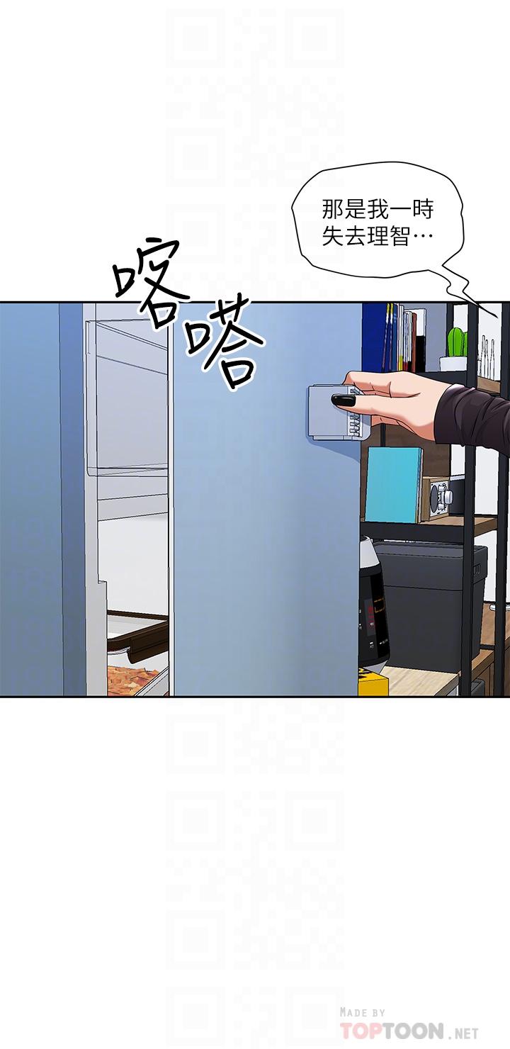 第21话-想被填满的慾望-霸佔人妻-钢铁,黑猫（第10张）