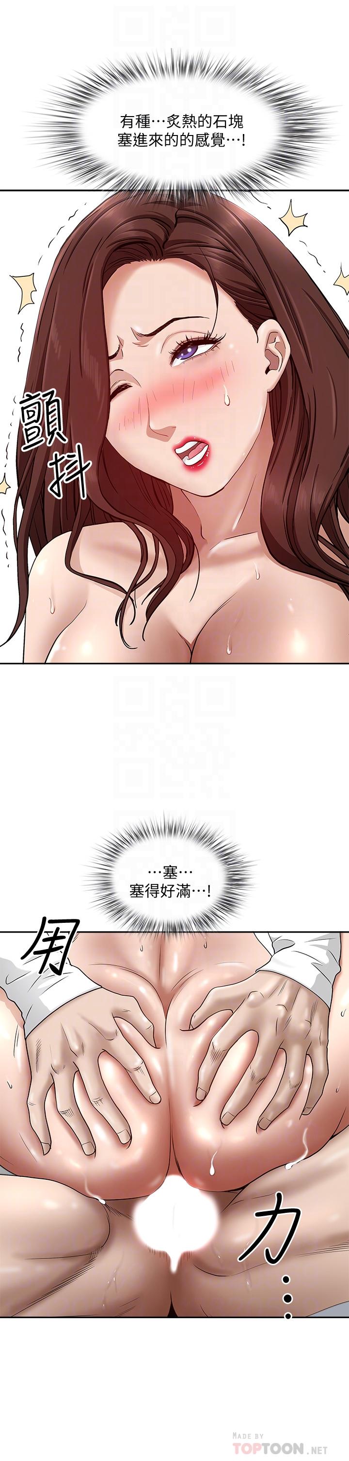 第23话-阿姨果然比女友美味-霸佔人妻-钢铁,黑猫（第6张）