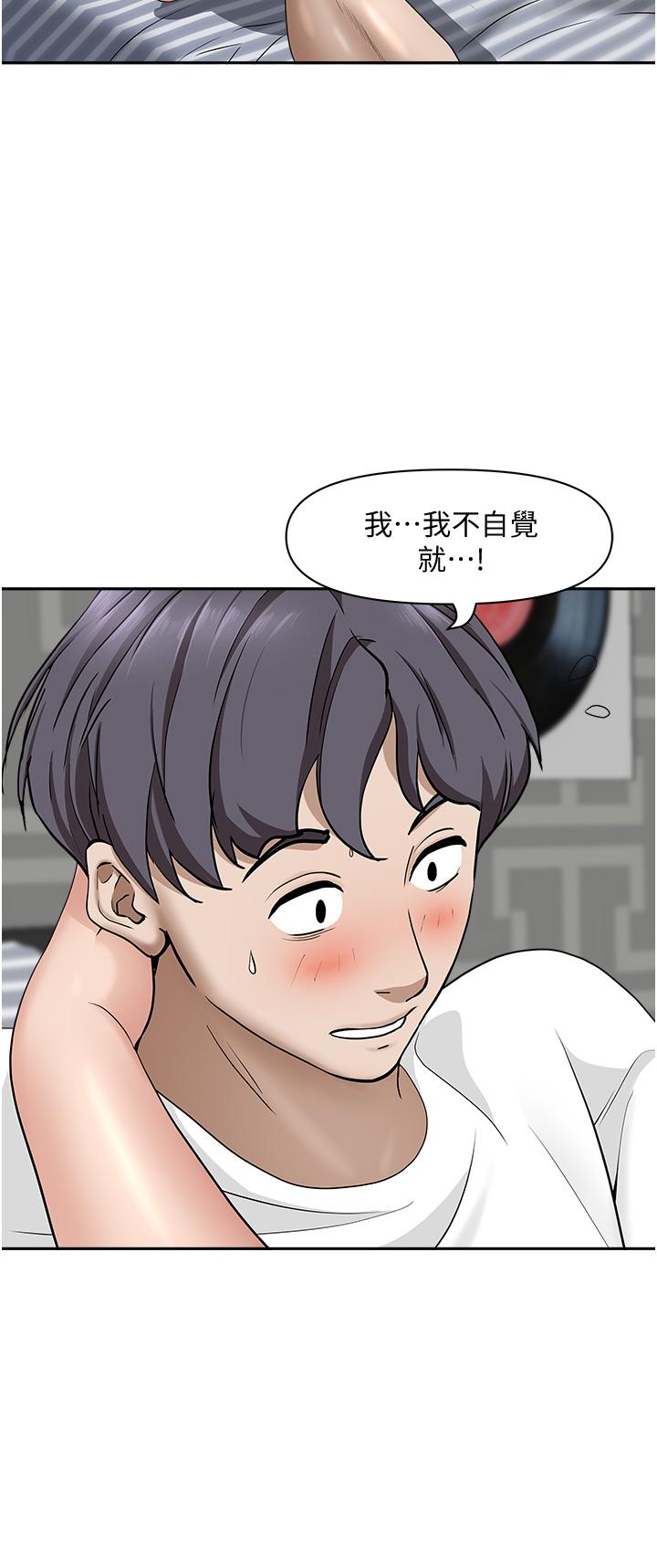 第23话-阿姨果然比女友美味-霸佔人妻-钢铁,黑猫（第11张）