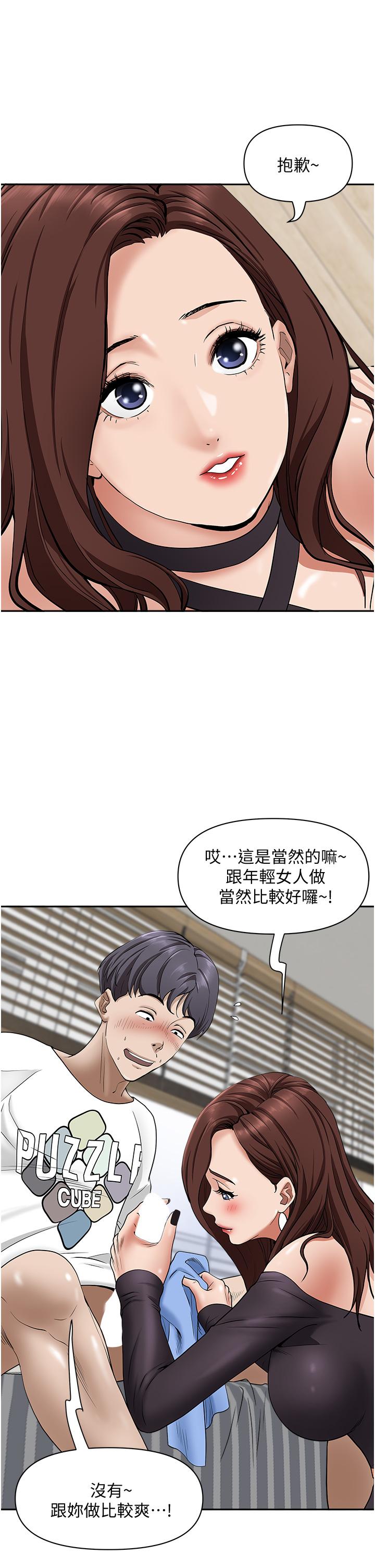 第23话-阿姨果然比女友美味-霸佔人妻-钢铁,黑猫（第24张）