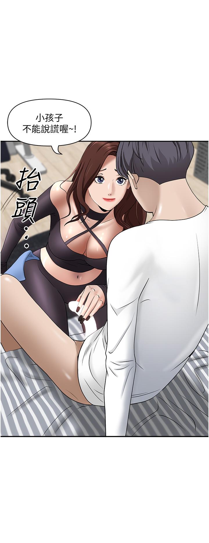 第23话-阿姨果然比女友美味-霸佔人妻-钢铁,黑猫（第25张）