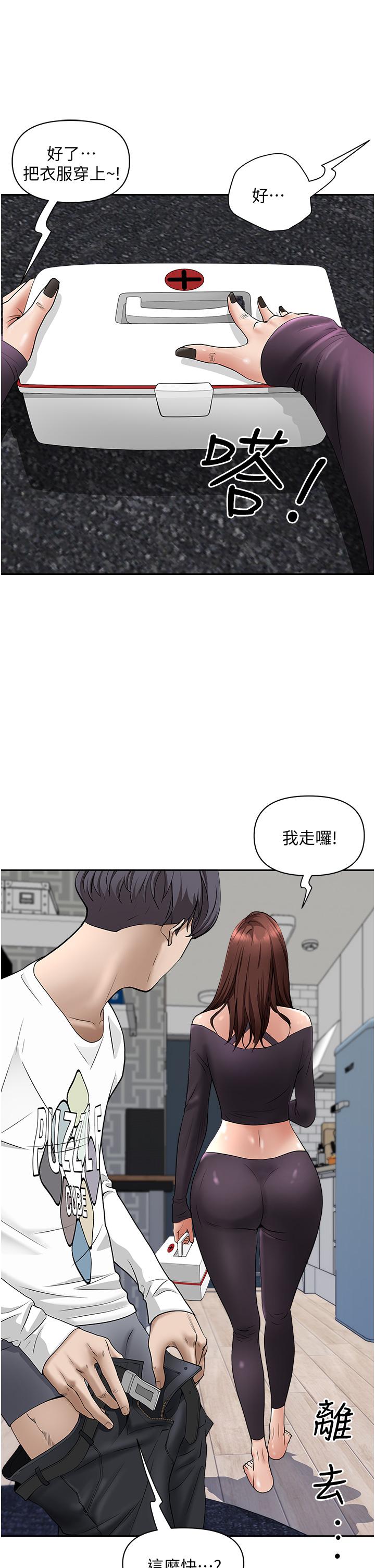 第23话-阿姨果然比女友美味-霸佔人妻-钢铁,黑猫（第28张）