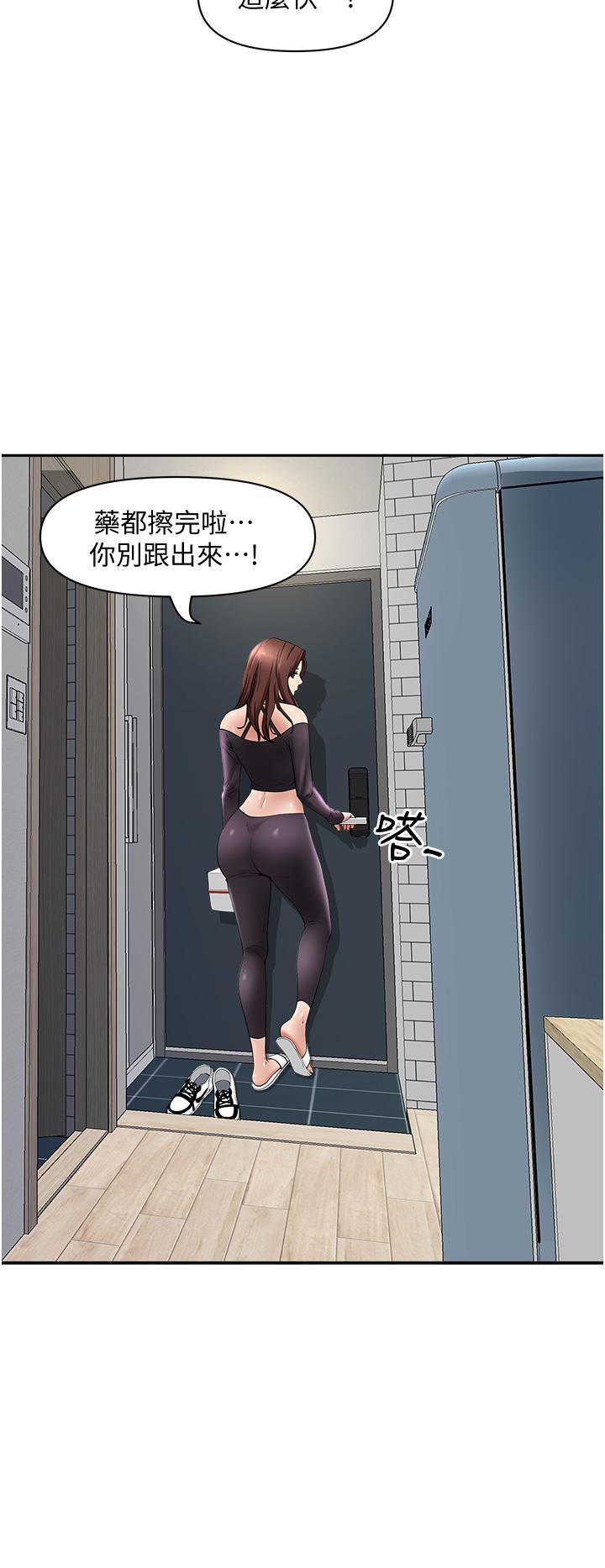第23话-阿姨果然比女友美味-霸佔人妻-钢铁,黑猫（第29张）