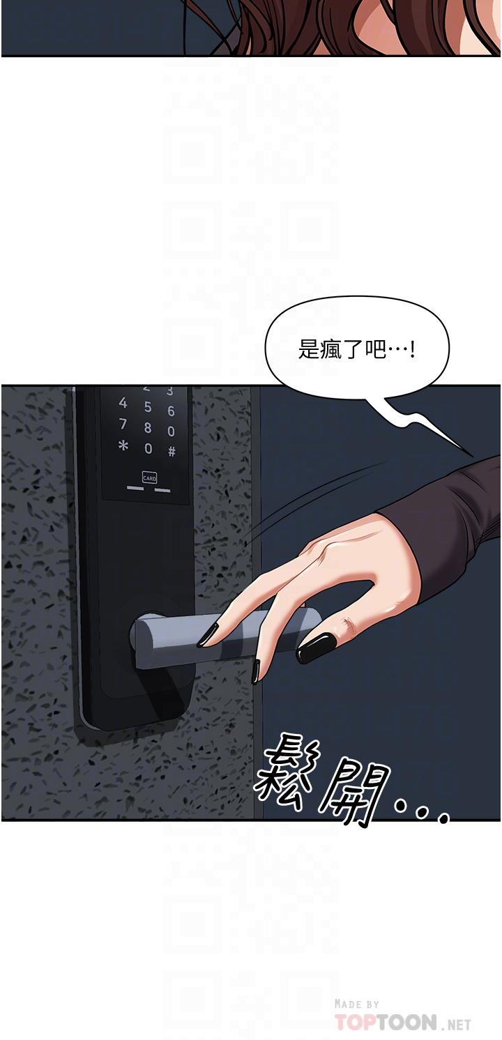 第24话-偷吃的滋味-霸佔人妻-钢铁,黑猫（第6张）