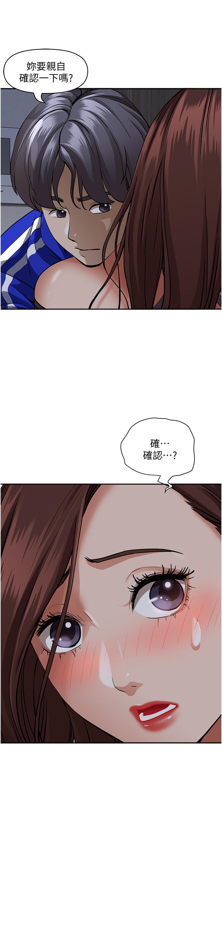 第25话-手指插进来了-霸佔人妻-钢铁,黑猫（第2张）