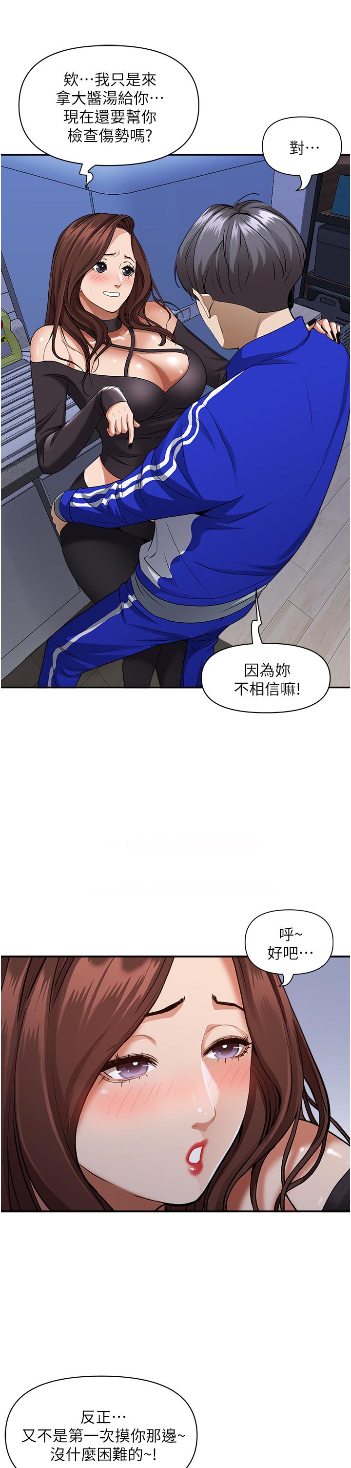第25话-手指插进来了-霸佔人妻-钢铁,黑猫（第7张）