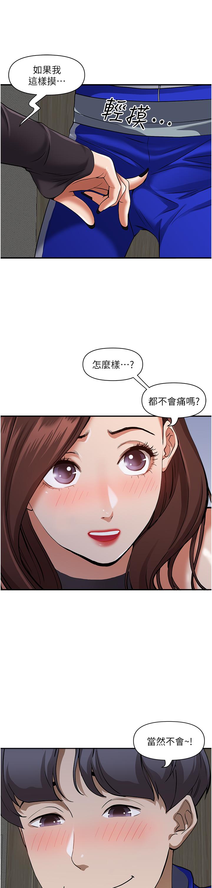 第25话-手指插进来了-霸佔人妻-钢铁,黑猫（第9张）
