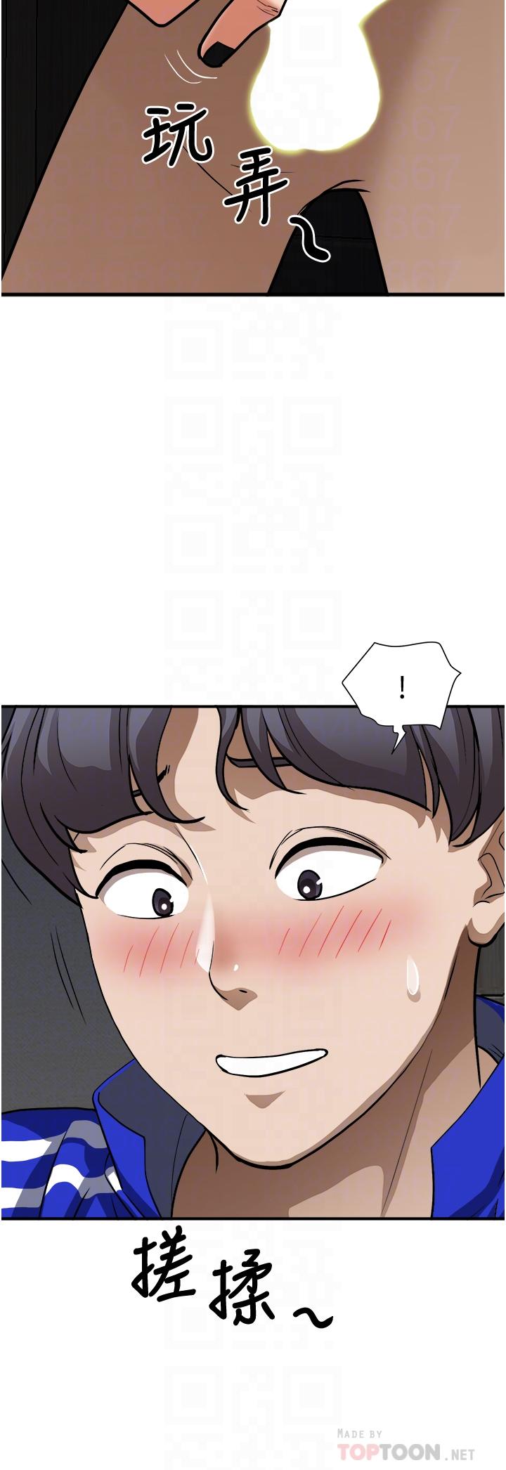 第25话-手指插进来了-霸佔人妻-钢铁,黑猫（第14张）