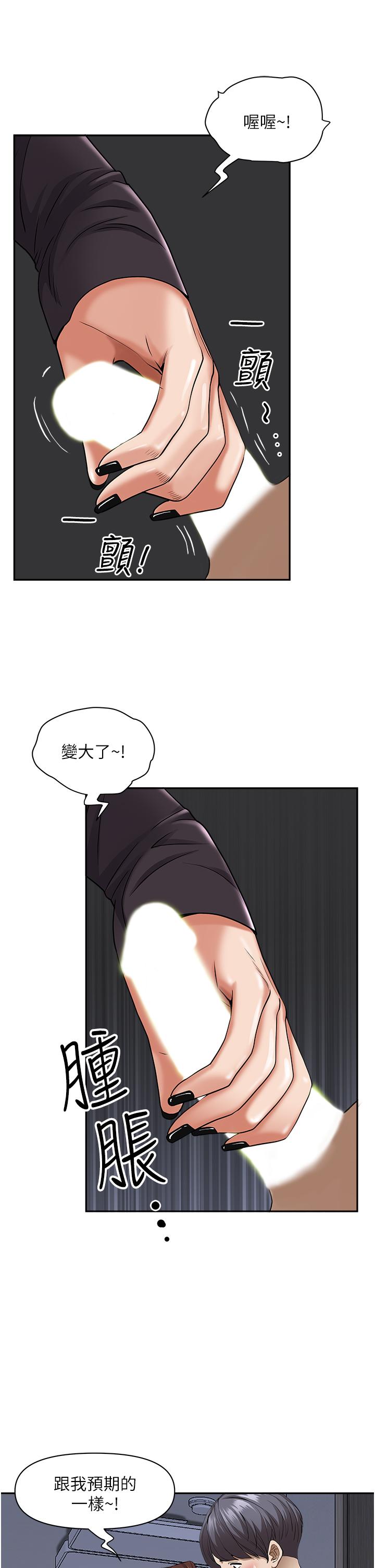 第25话-手指插进来了-霸佔人妻-钢铁,黑猫（第15张）