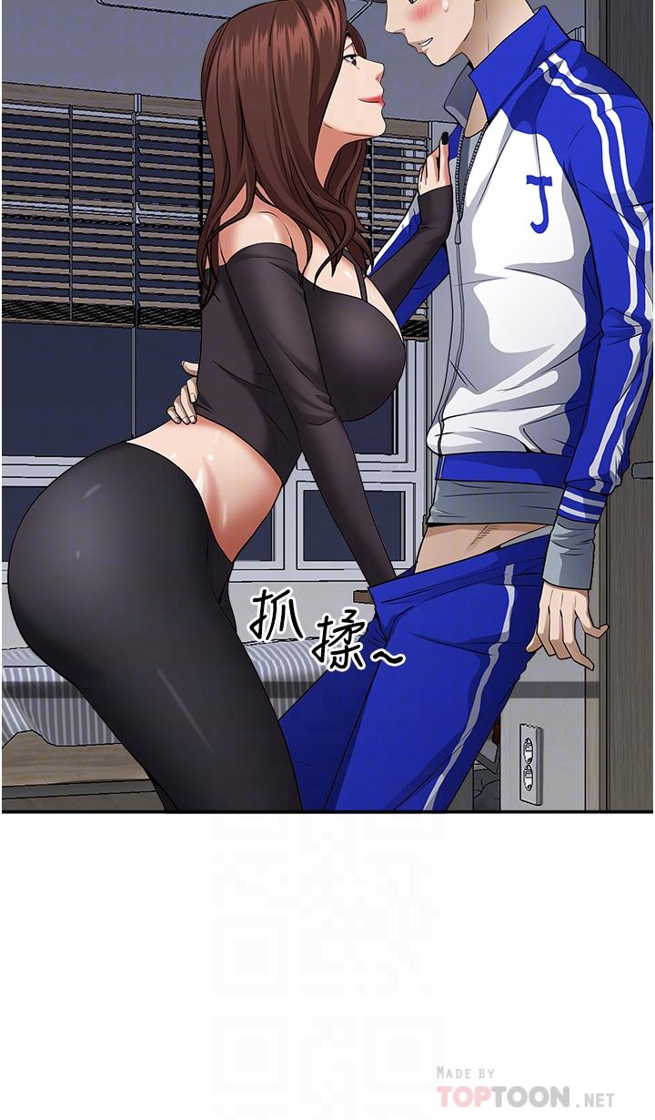 第25话-手指插进来了-霸佔人妻-钢铁,黑猫（第16张）