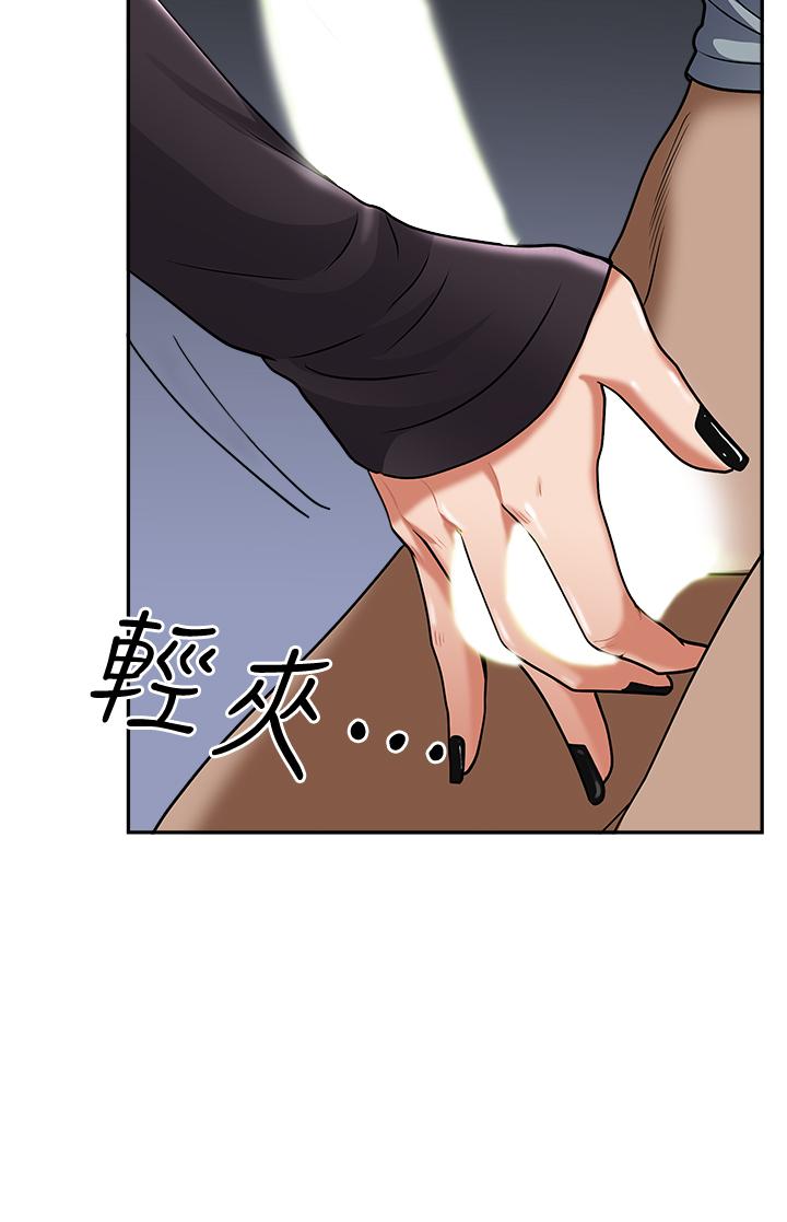 第25话-手指插进来了-霸佔人妻-钢铁,黑猫（第20张）