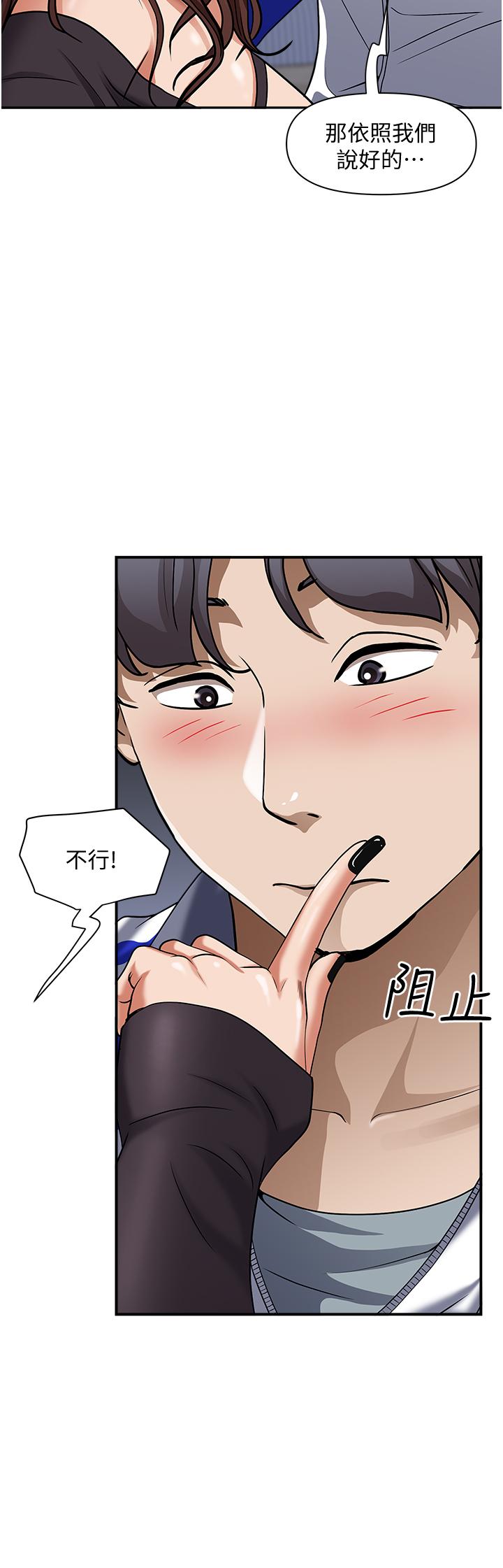 第25话-手指插进来了-霸佔人妻-钢铁,黑猫（第24张）