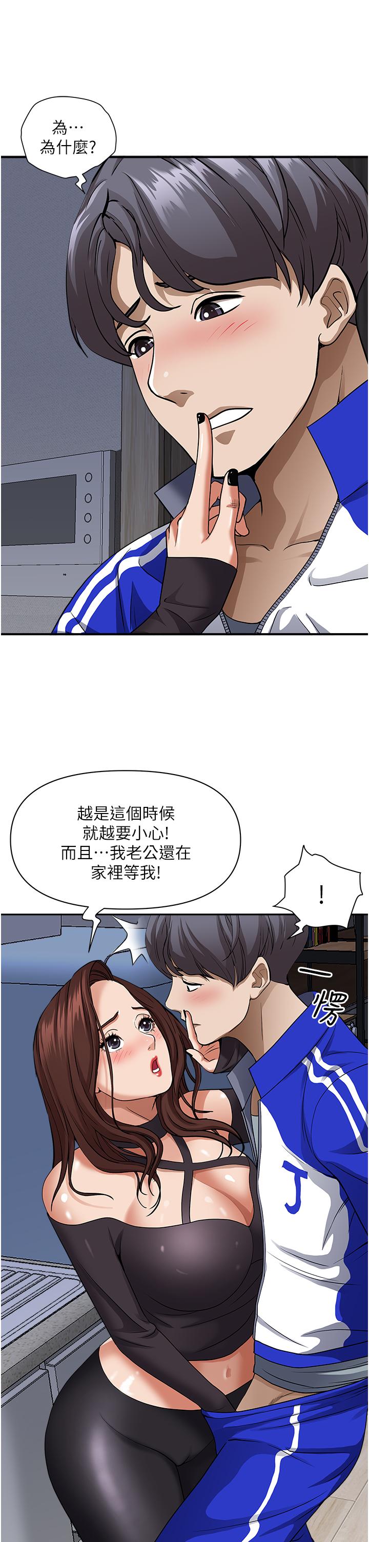 第25话-手指插进来了-霸佔人妻-钢铁,黑猫（第25张）