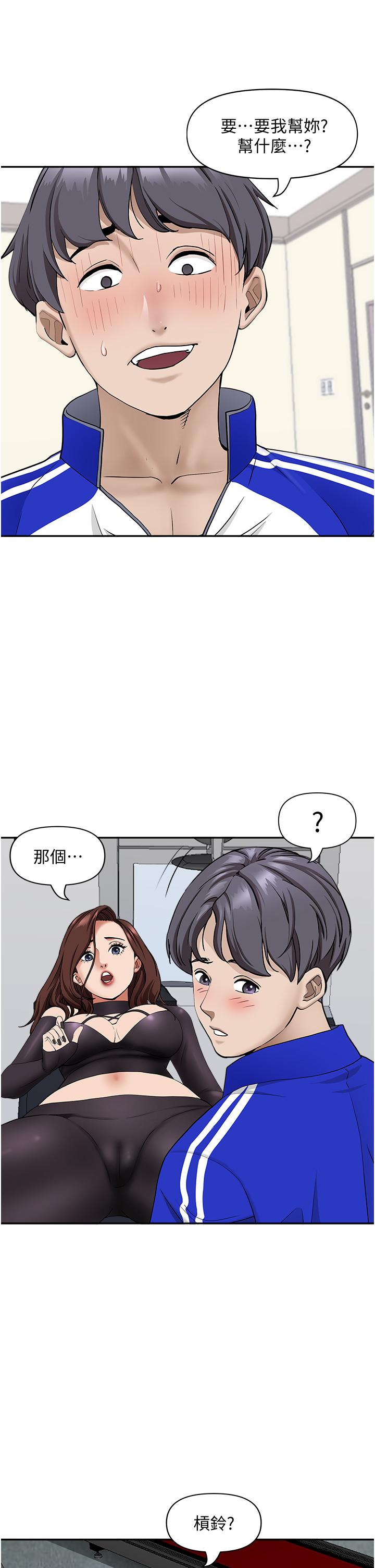 第27话-我胯下的槓铃也硬了-霸佔人妻-钢铁,黑猫（第5张）