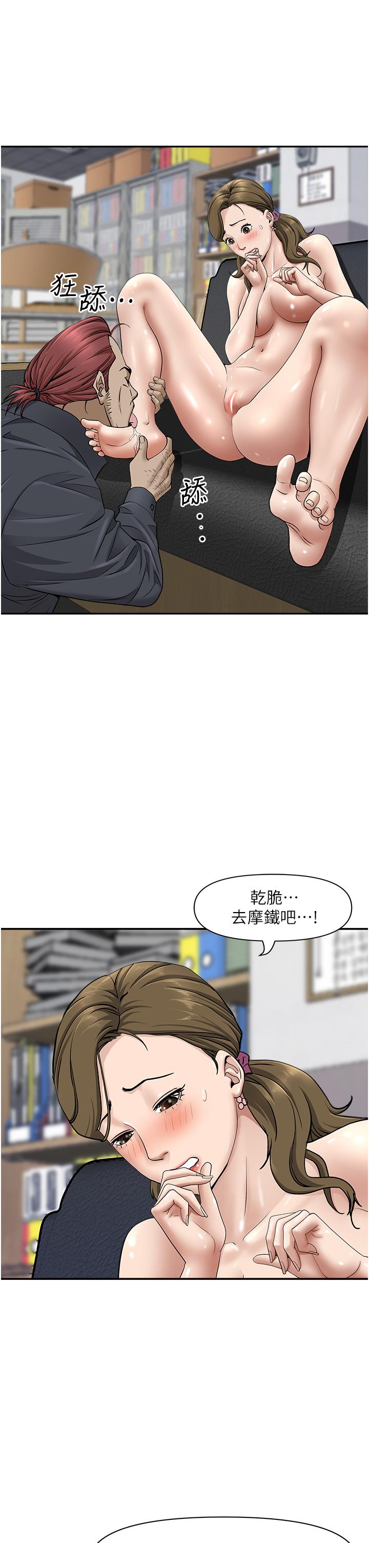 第28话-让我爽，才有下次-霸佔人妻-钢铁,黑猫（第21张）