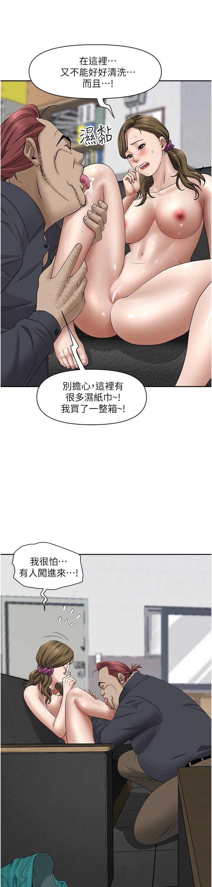 第28话-让我爽，才有下次-霸佔人妻-钢铁,黑猫（第23张）