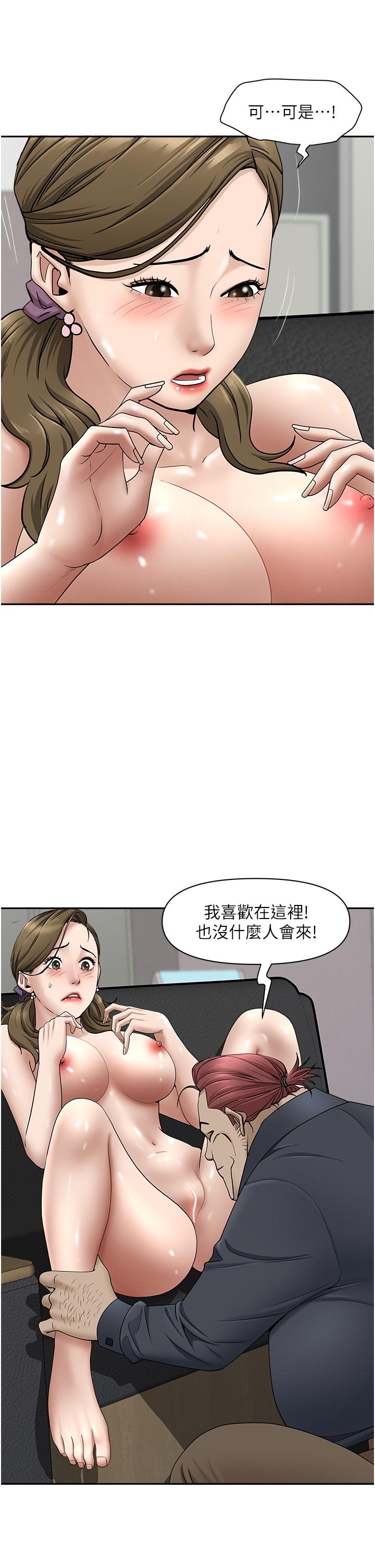 第28话-让我爽，才有下次-霸佔人妻-钢铁,黑猫（第25张）