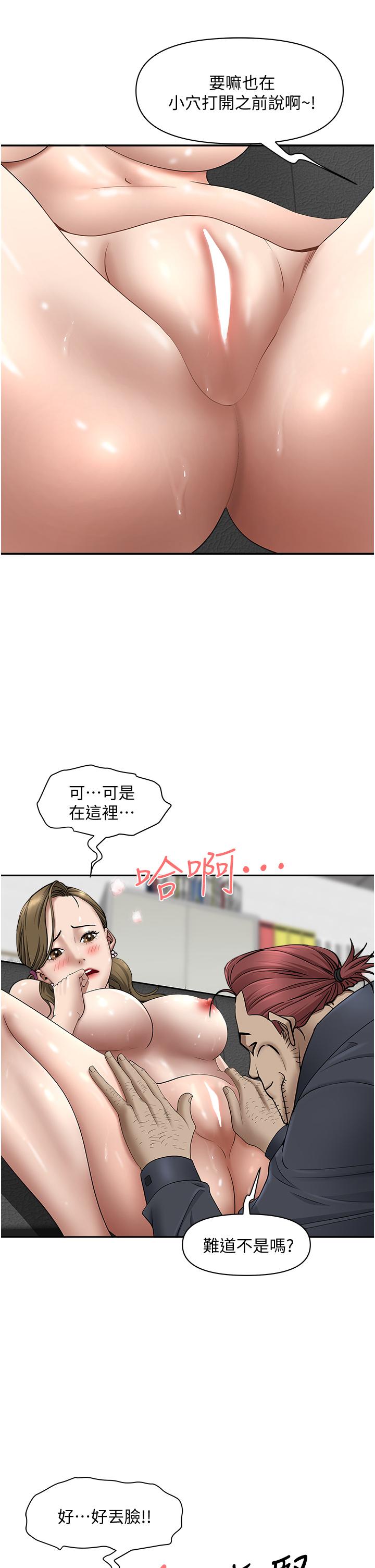 第28话-让我爽，才有下次-霸佔人妻-钢铁,黑猫（第27张）