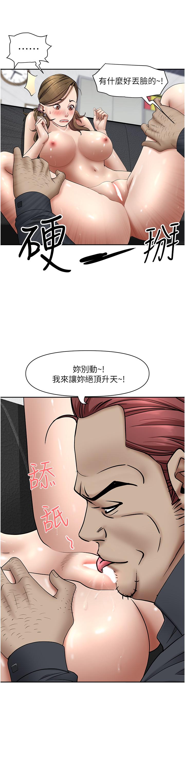 第28话-让我爽，才有下次-霸佔人妻-钢铁,黑猫（第29张）