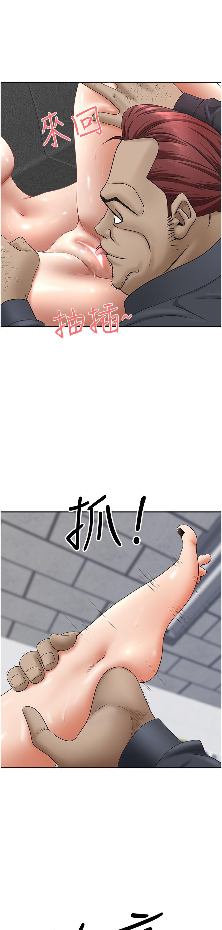 第28话-让我爽，才有下次-霸佔人妻-钢铁,黑猫（第31张）