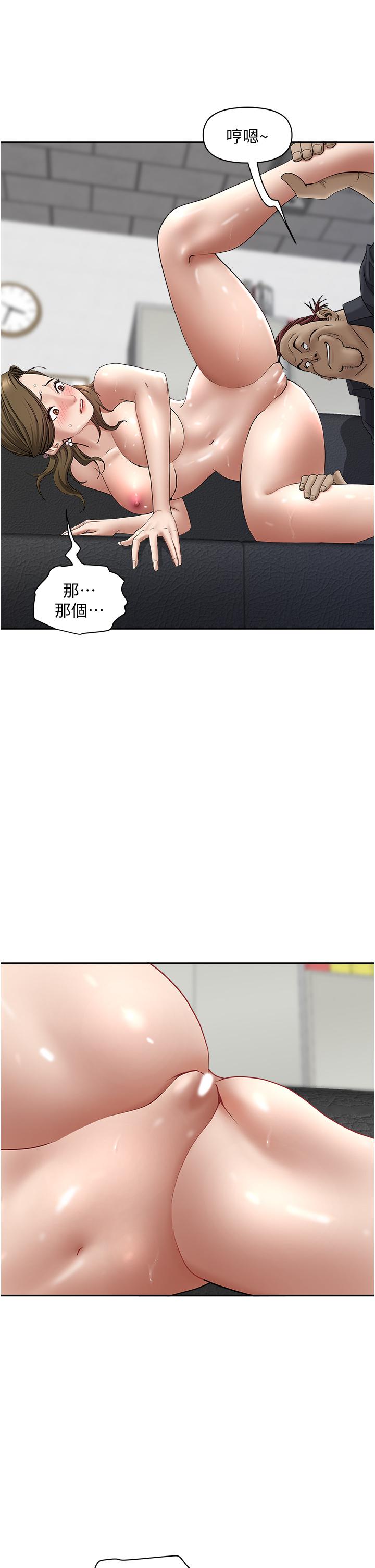 第28话-让我爽，才有下次-霸佔人妻-钢铁,黑猫（第33张）