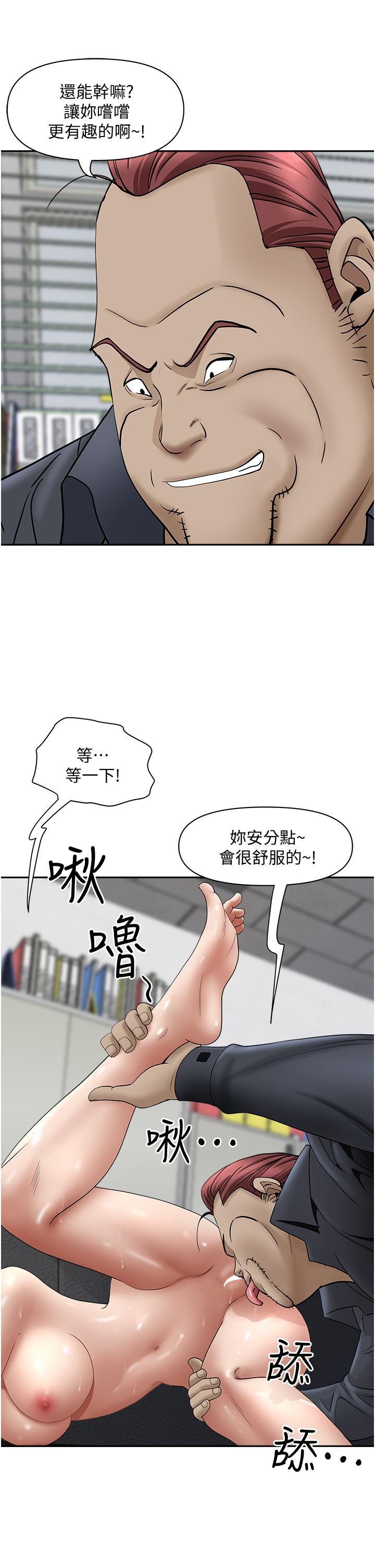 第28话-让我爽，才有下次-霸佔人妻-钢铁,黑猫（第35张）