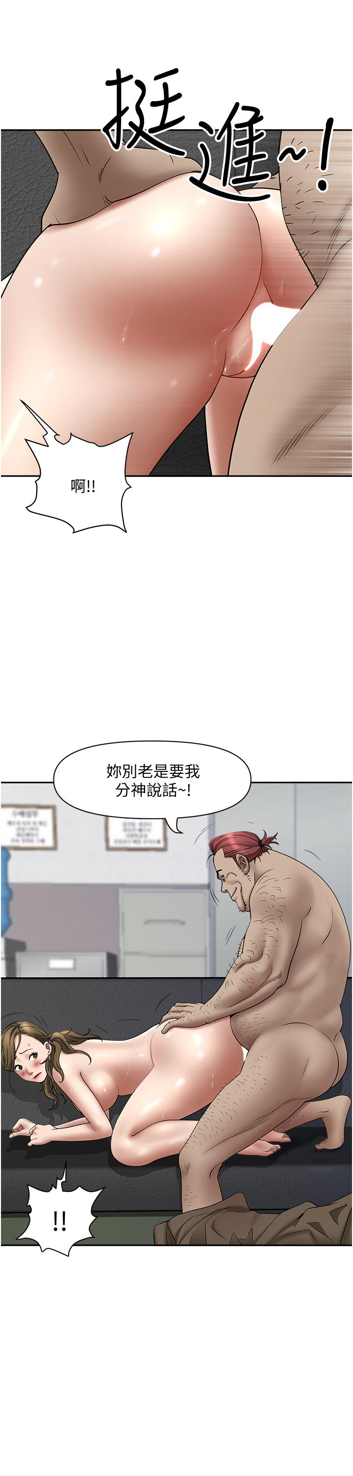 第28话-让我爽，才有下次-霸佔人妻-钢铁,黑猫（第43张）