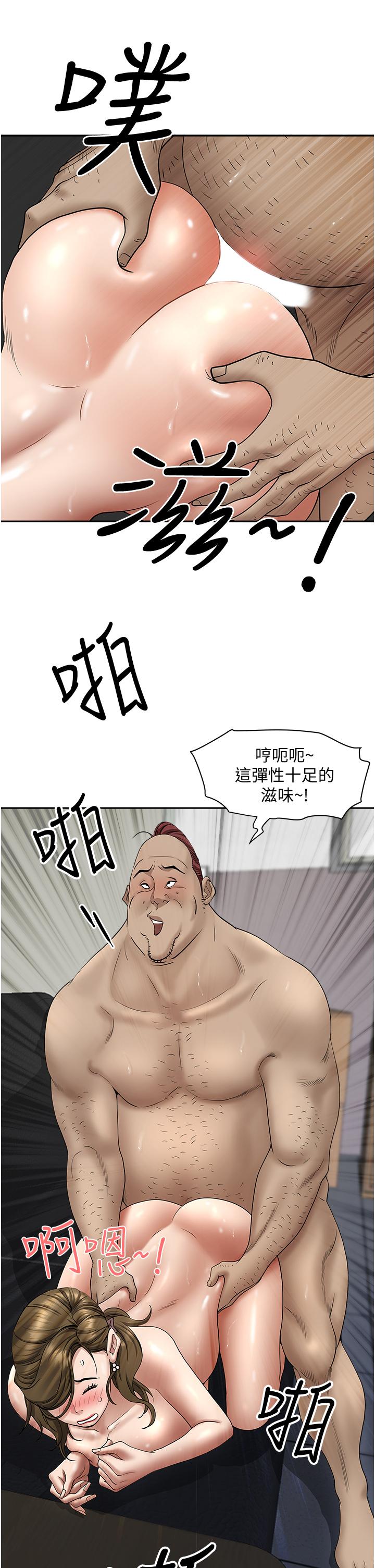 第28话-让我爽，才有下次-霸佔人妻-钢铁,黑猫（第45张）