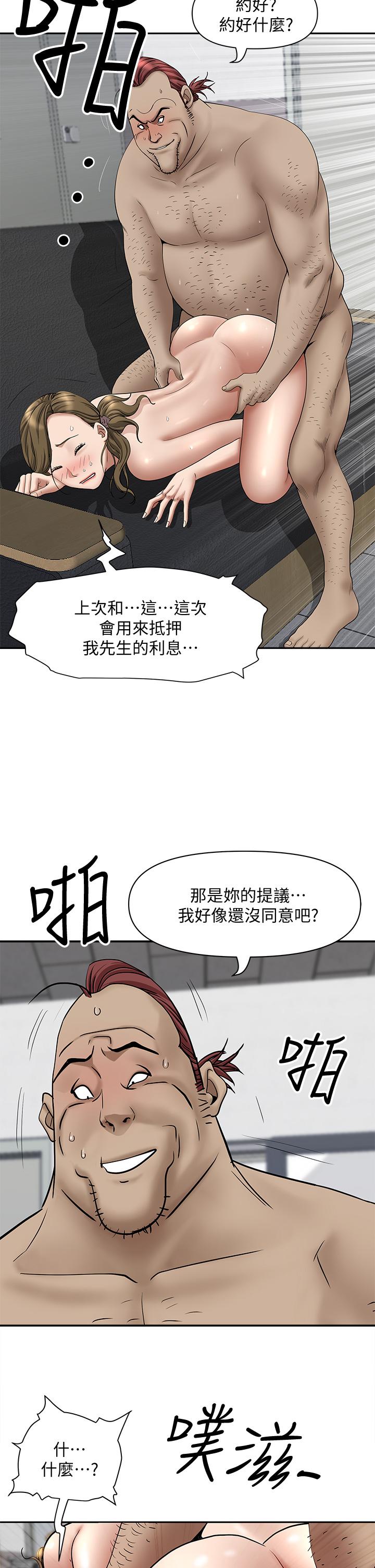 第29话-你在期待被我插吗-霸佔人妻-钢铁,黑猫（第2张）