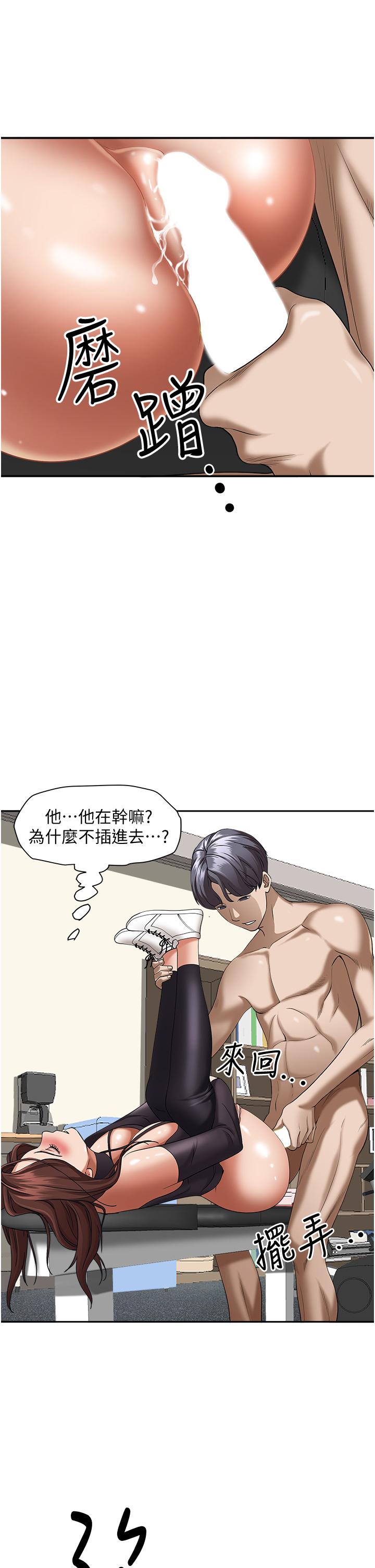 第30话-火热的裸体运动-霸佔人妻-钢铁,黑猫（第7张）